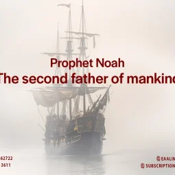 Prophet Noah, The second father of mankind