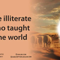 The illiterate who taught the world