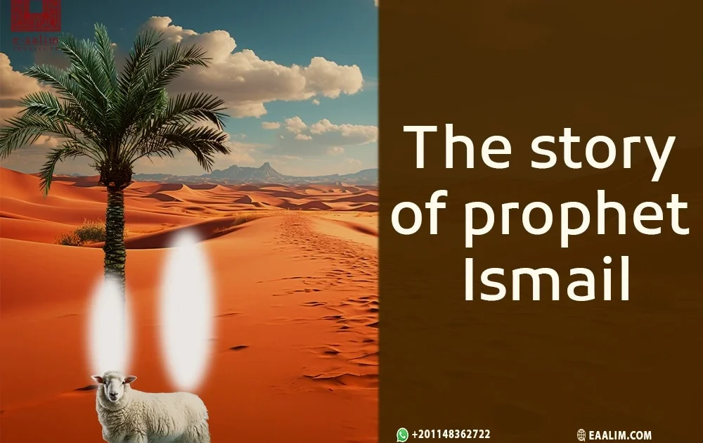 The story of prophet Ismail