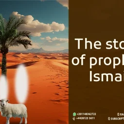 The story of prophet Ismail