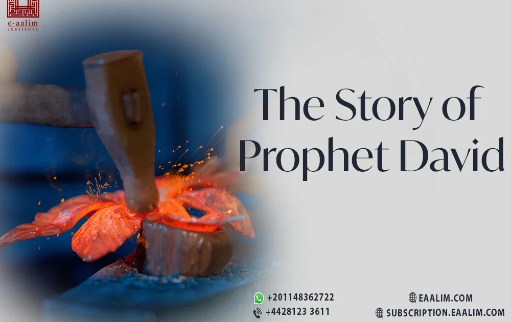 The story of Prophet David