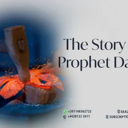The story of Prophet David