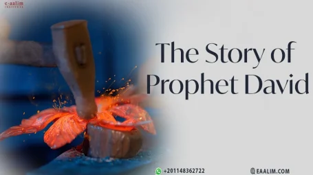 The story of Prophet David