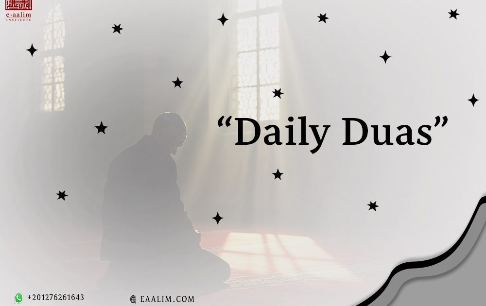  "Daily Duas"