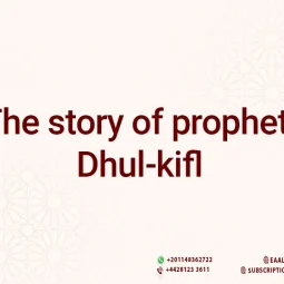 The story of prophet Dhul-kifl