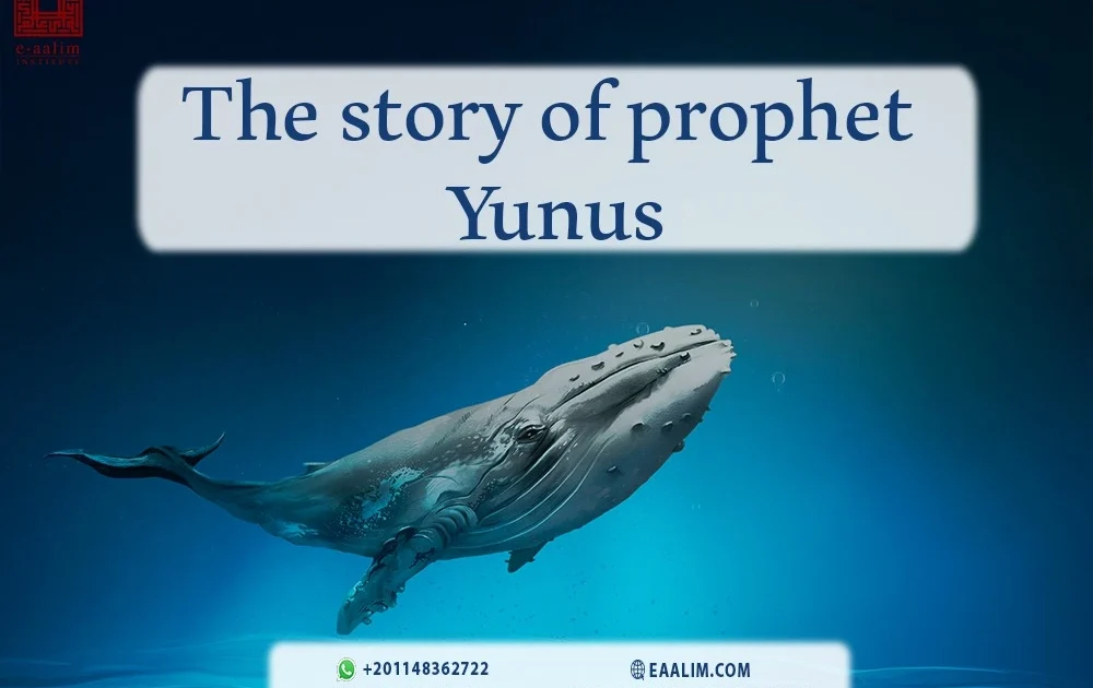 The story of prophet Yunus