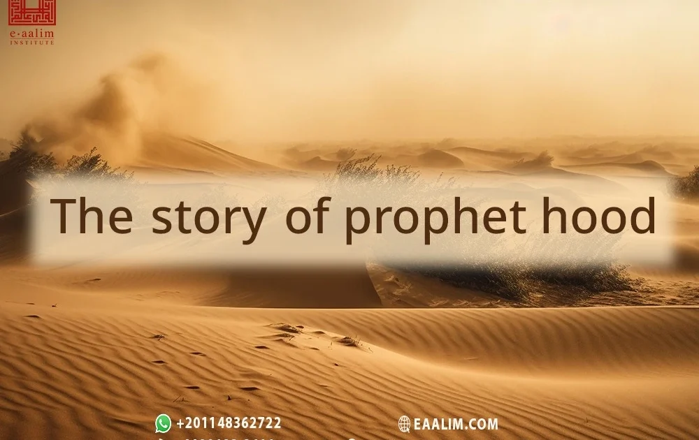 The Story Of prophet hood