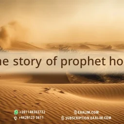 The Story Of prophet hood