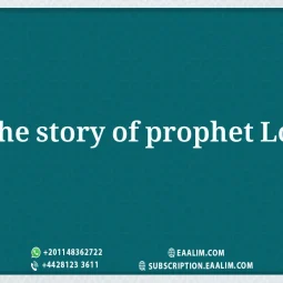 The Story Of Prophet Lot