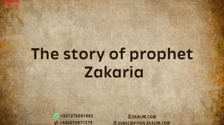 The Story of Prophet Zakaria