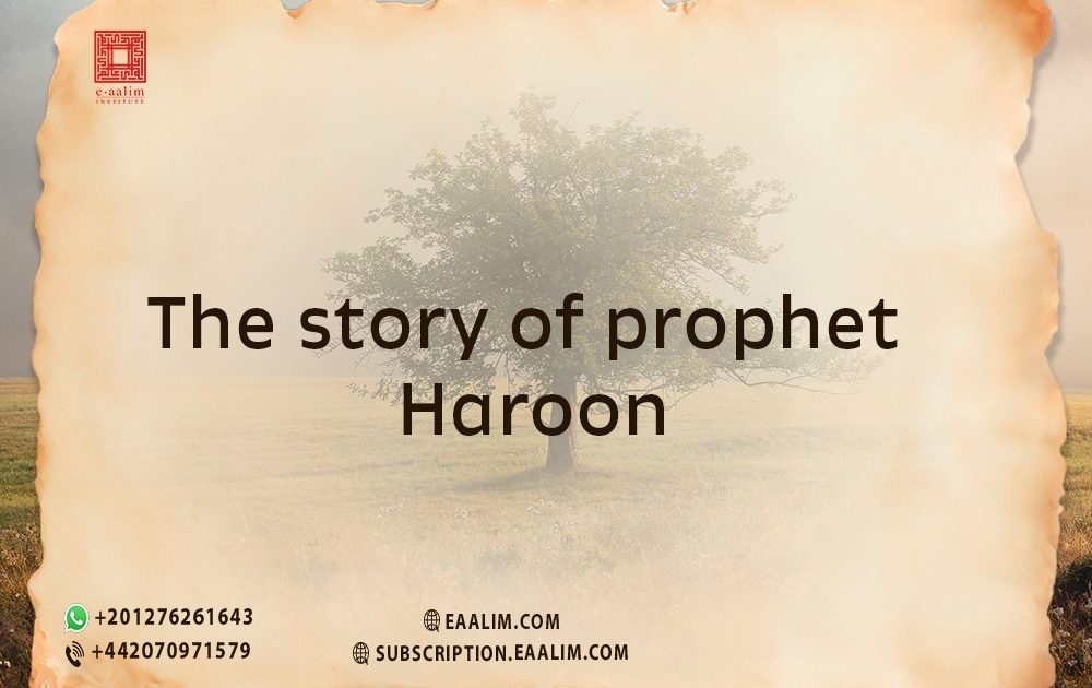 The Story of Prophet Haroon