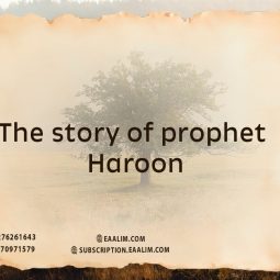 The Story of Prophet Haroon