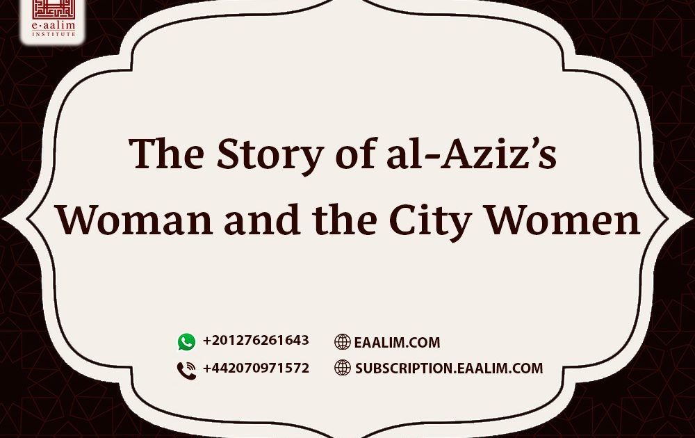The Story of al-Aziz’s Woman and the City Women