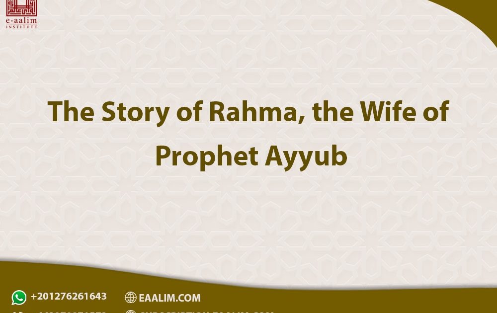 : The Story of Rahma, the Wife of Prophet Ayyub: