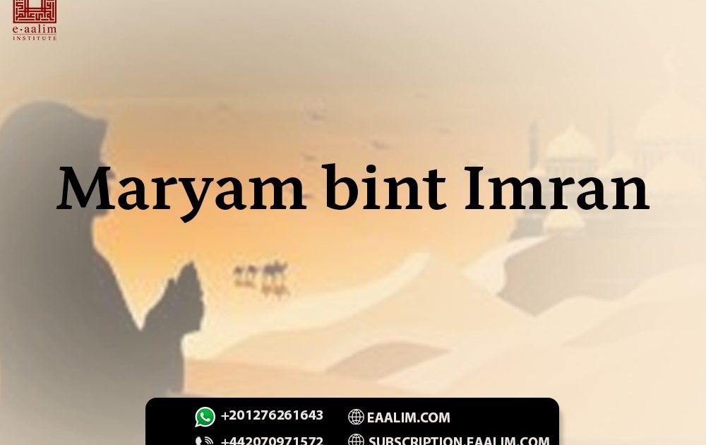 Maryam bint Imran: