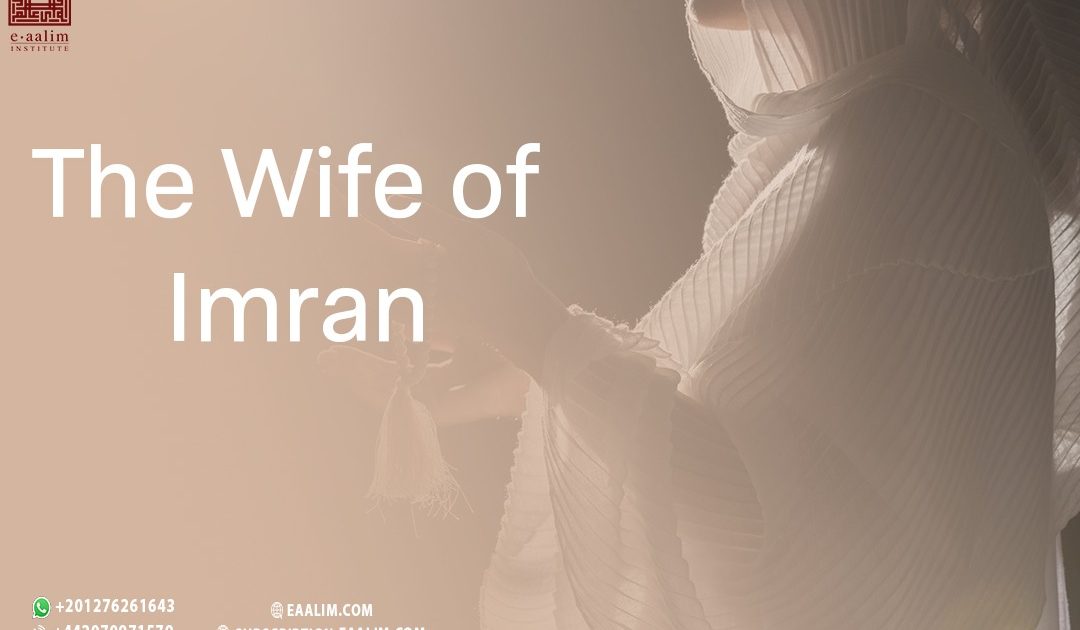 The Wife of Imran: