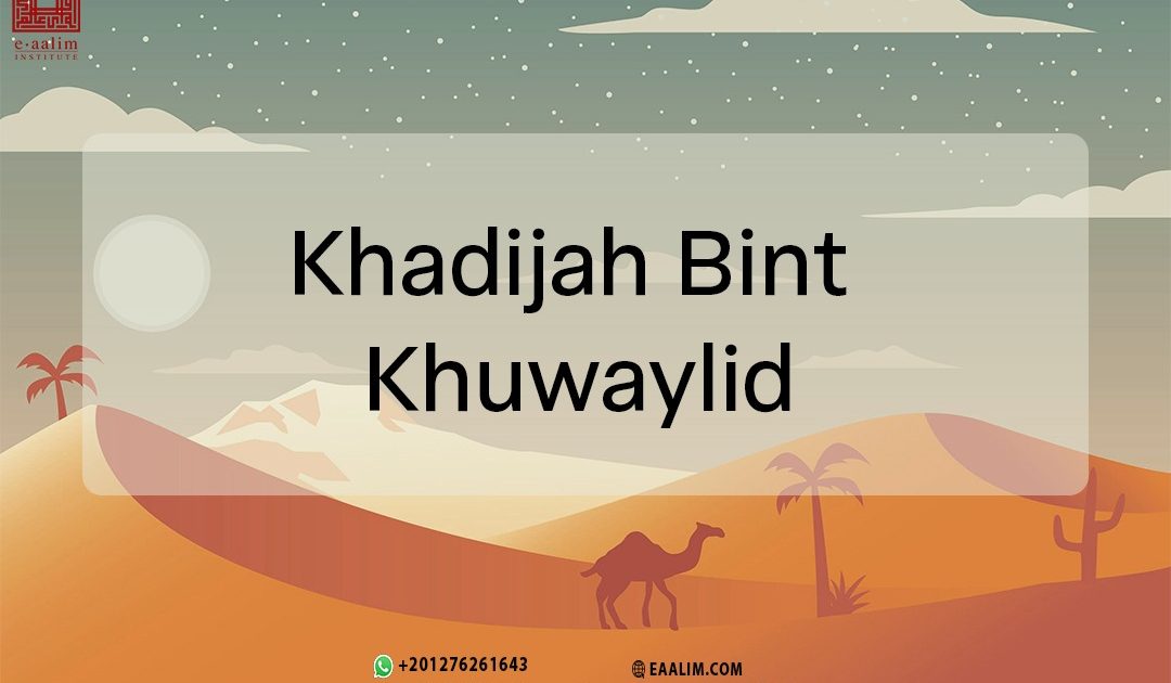 Khadijah Bint Khuwaylid: